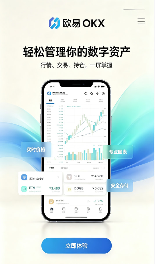 欧交易所app官方下载平台运作原理